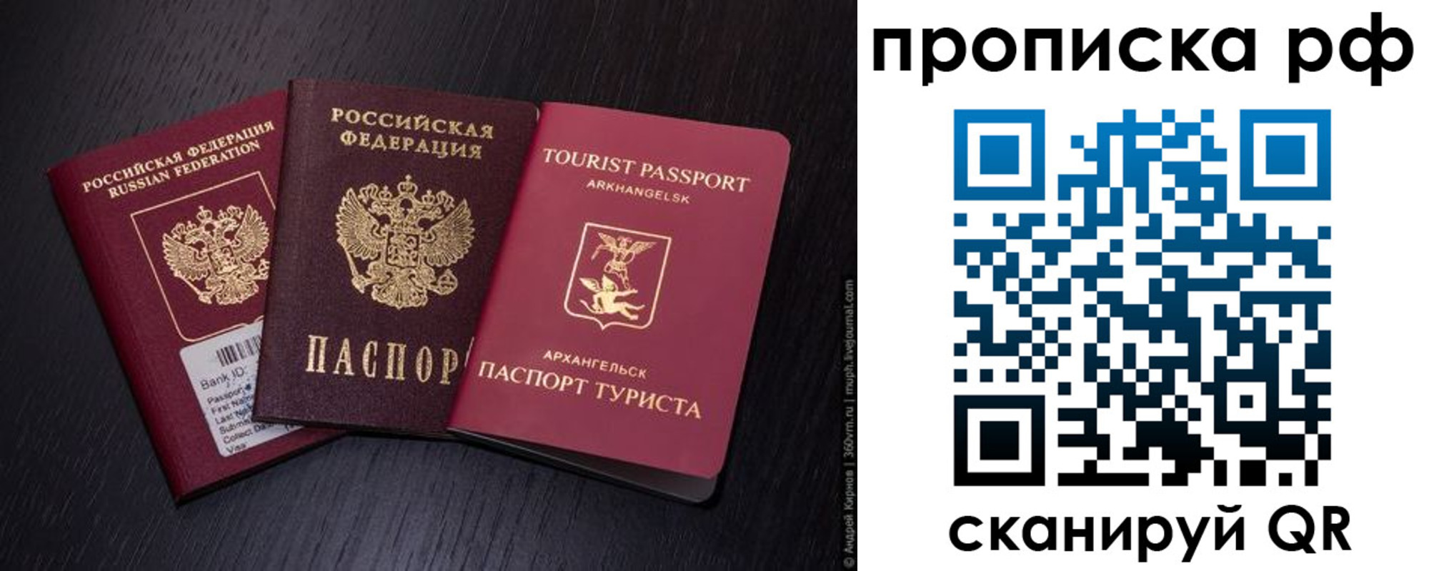 временная регистрация в Дубовке