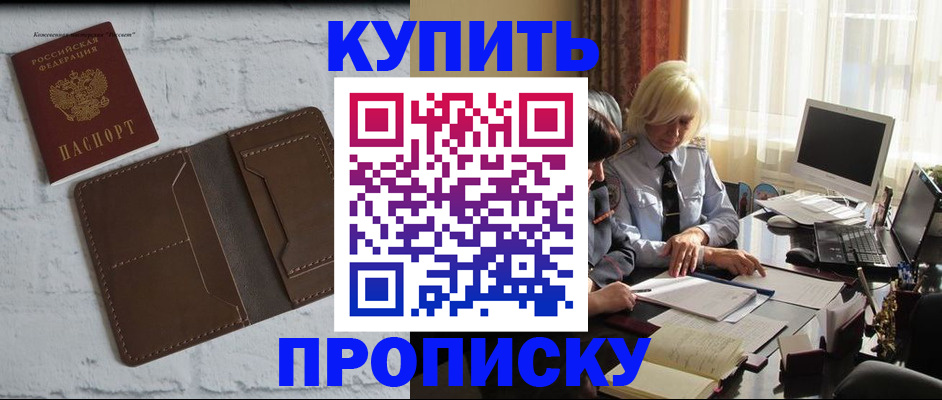 временная регистрация надежно в Дубовке